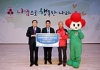 희망2017 나눔 캠페인 성금 전달